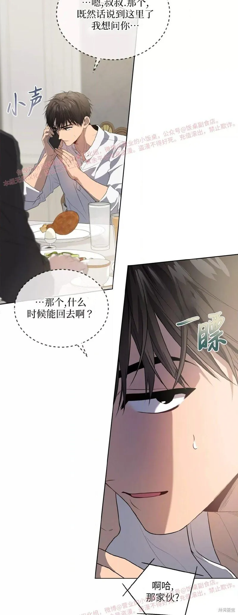 第92话 第71页