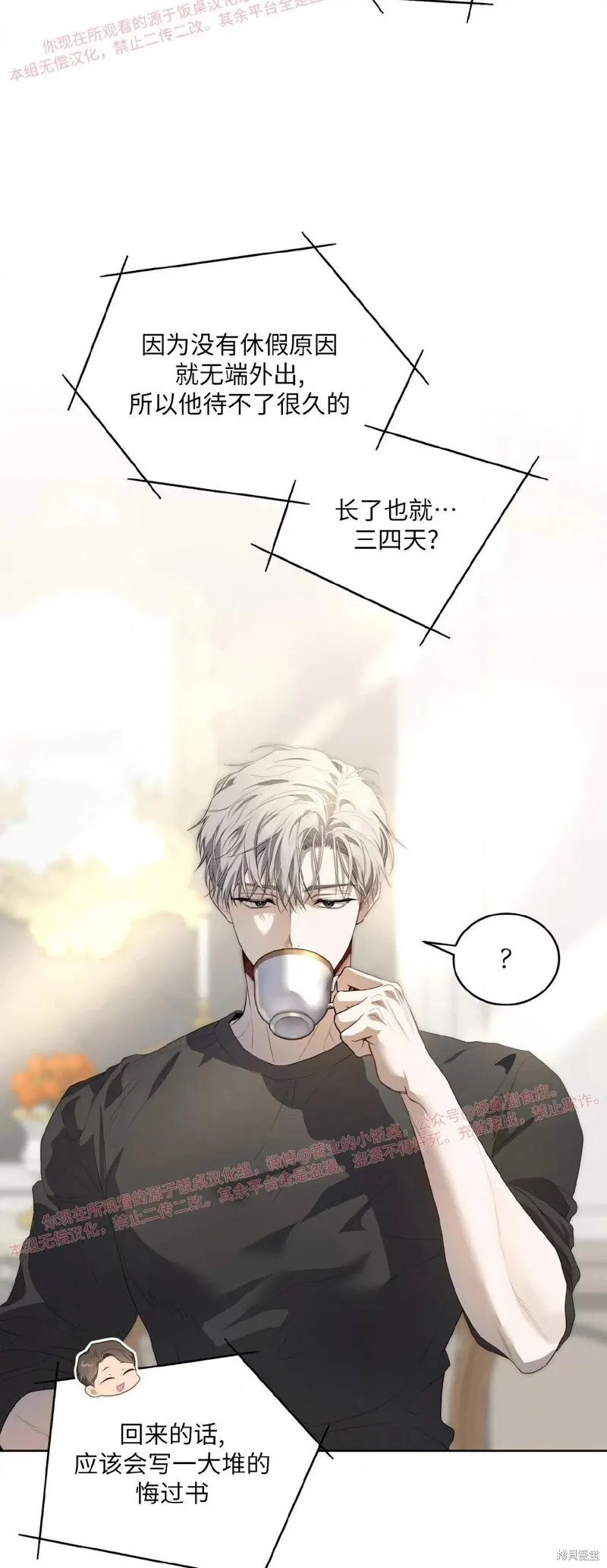 第92话 第72页