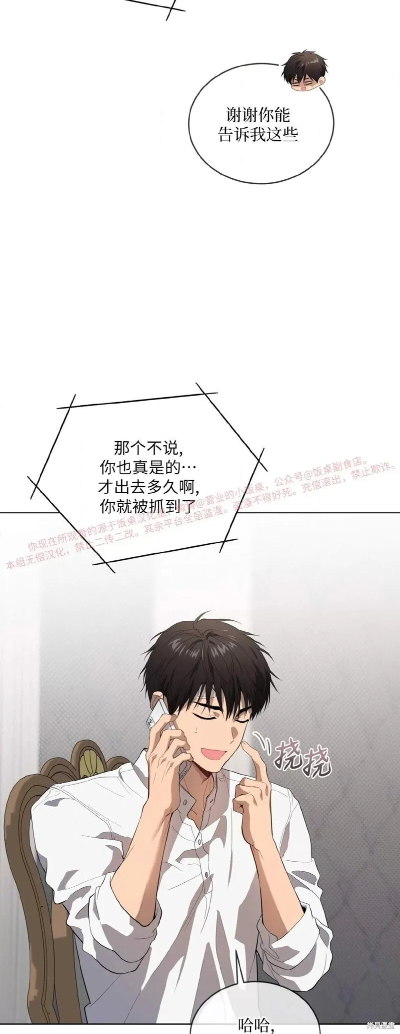 第92话 第73页