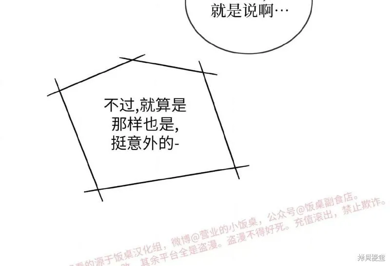第92话 第74页