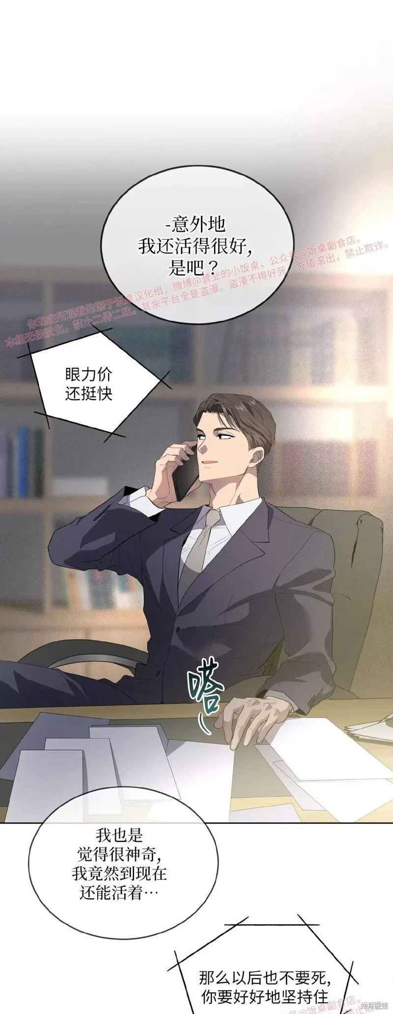 第92话 第75页