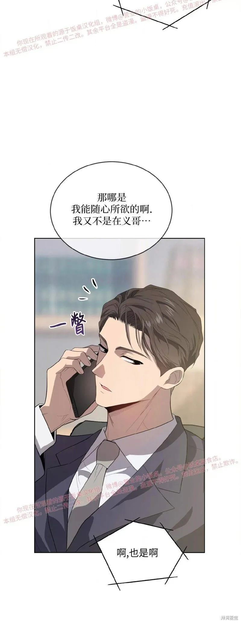第92话 第76页
