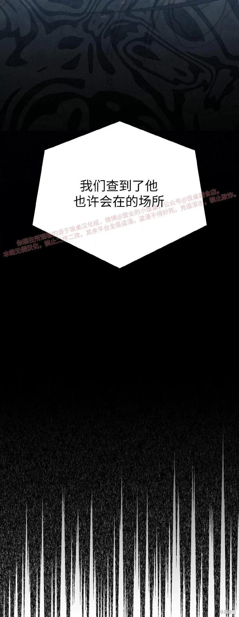 第92话 第81页