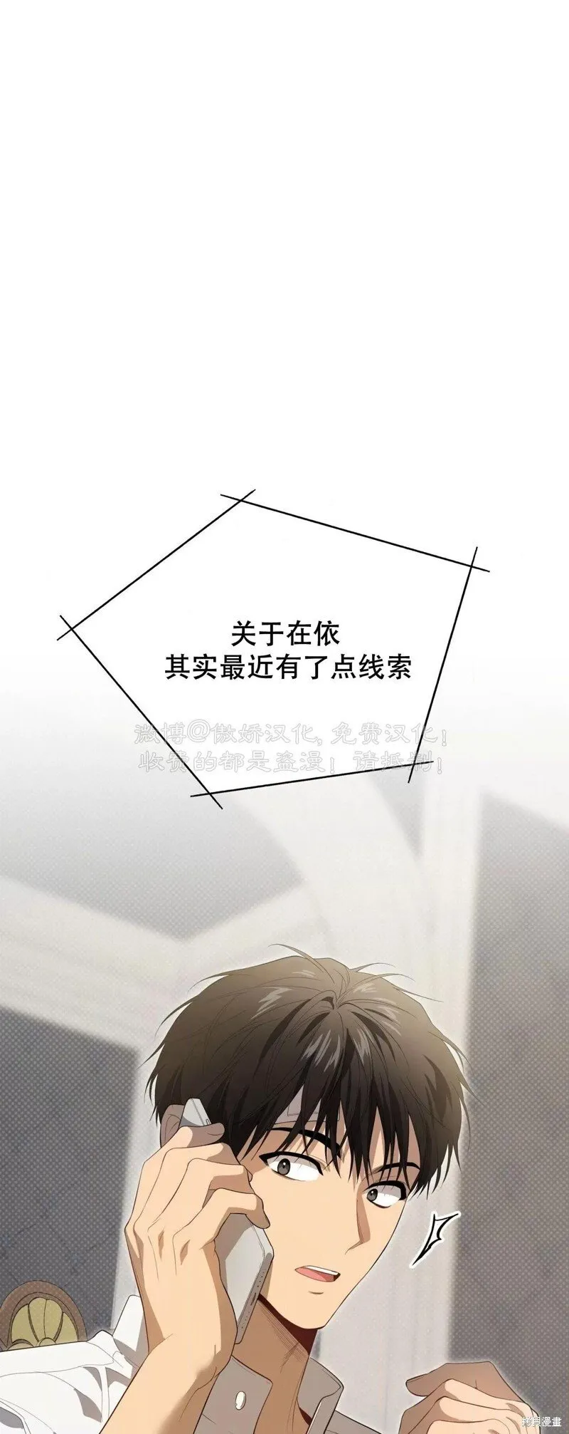 第92话 第83页