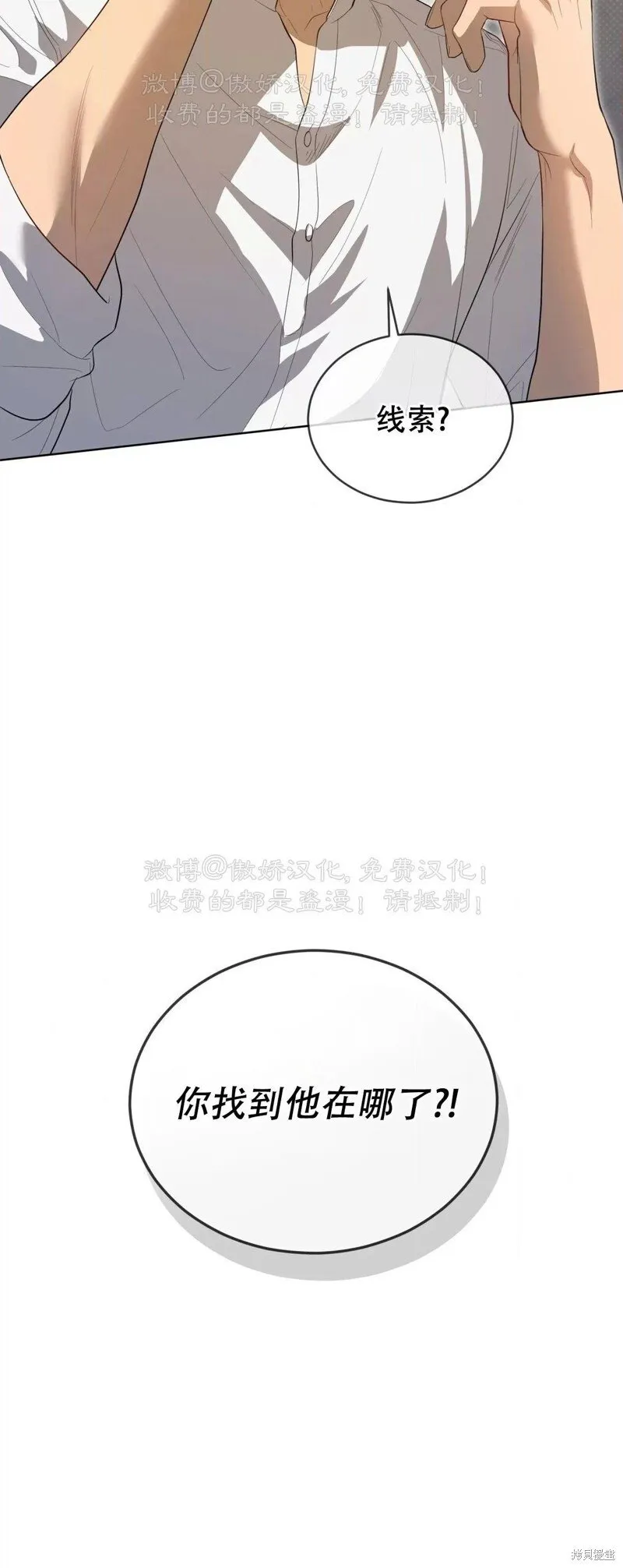 第92话 第84页