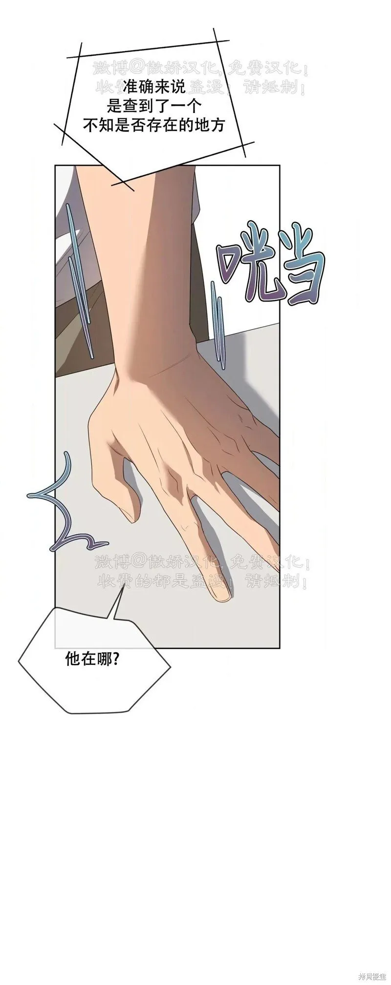 第93话 第4页
