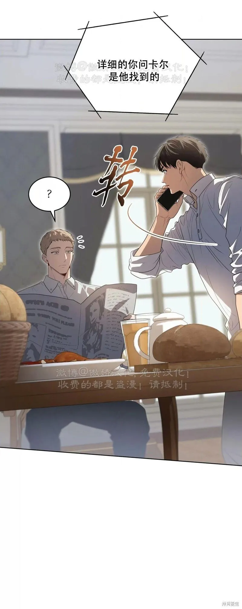 第93话 第5页