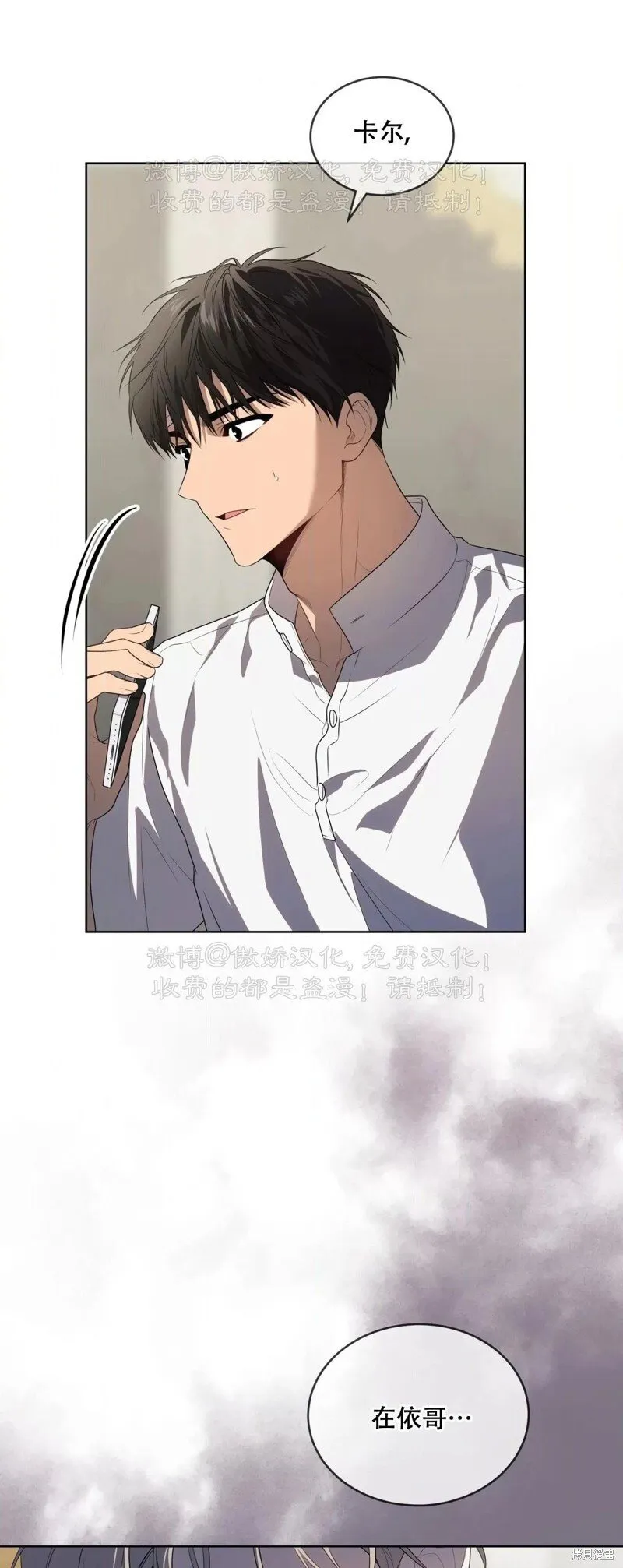 第93话 第7页
