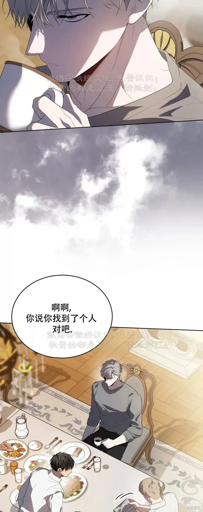 第93话 第8页