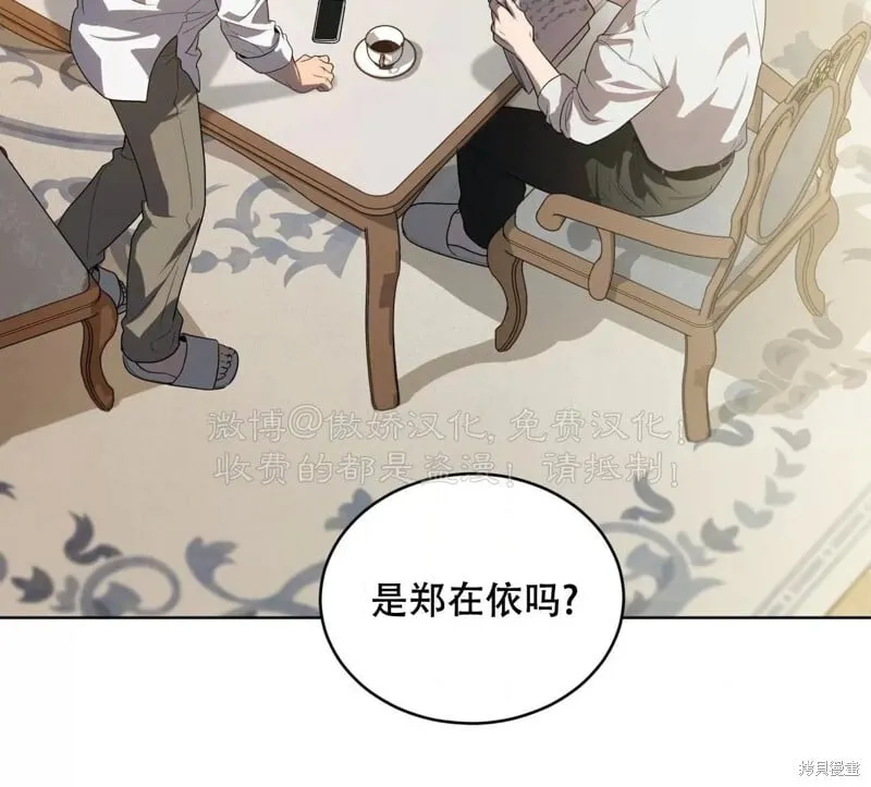 第93话 第9页