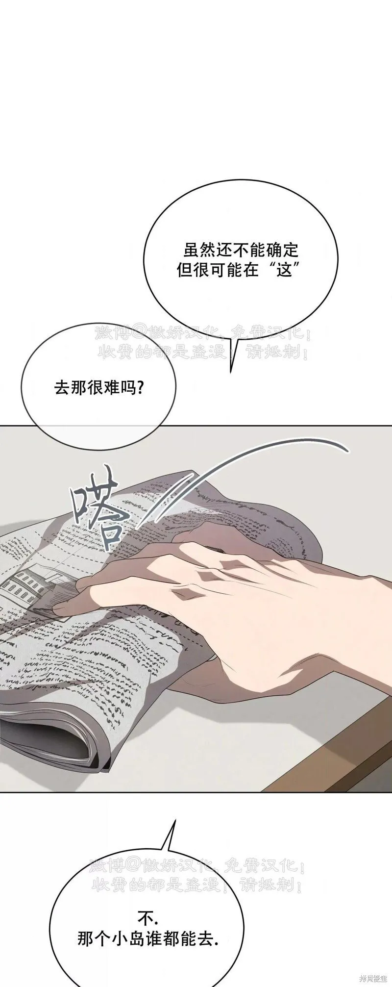 第93话 第10页
