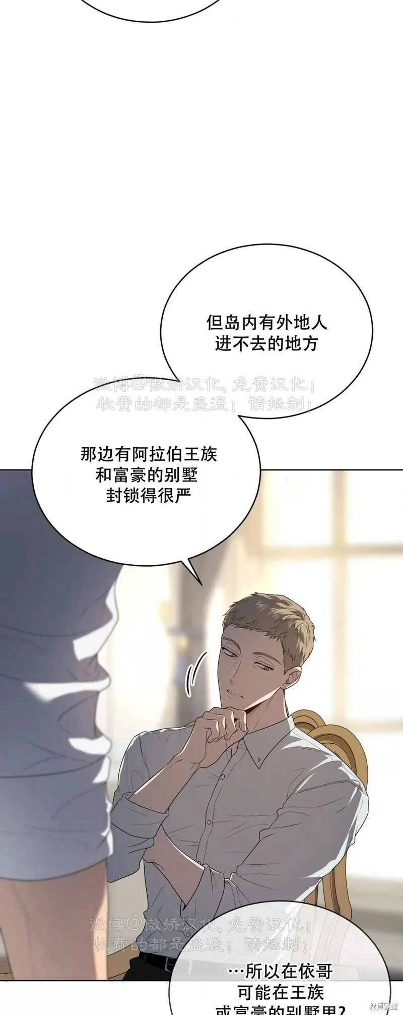 第93话 第11页
