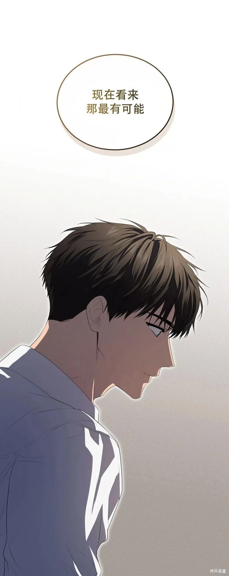 第93话 第13页