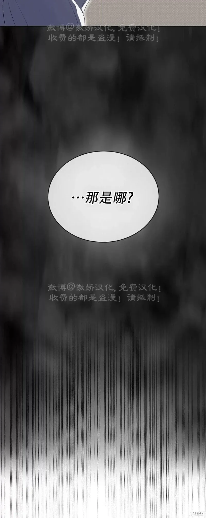 第93话 第14页