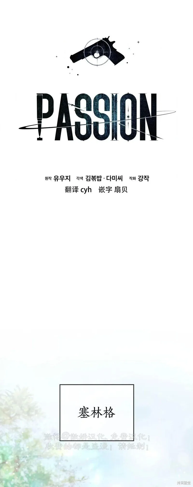 第93话 第16页