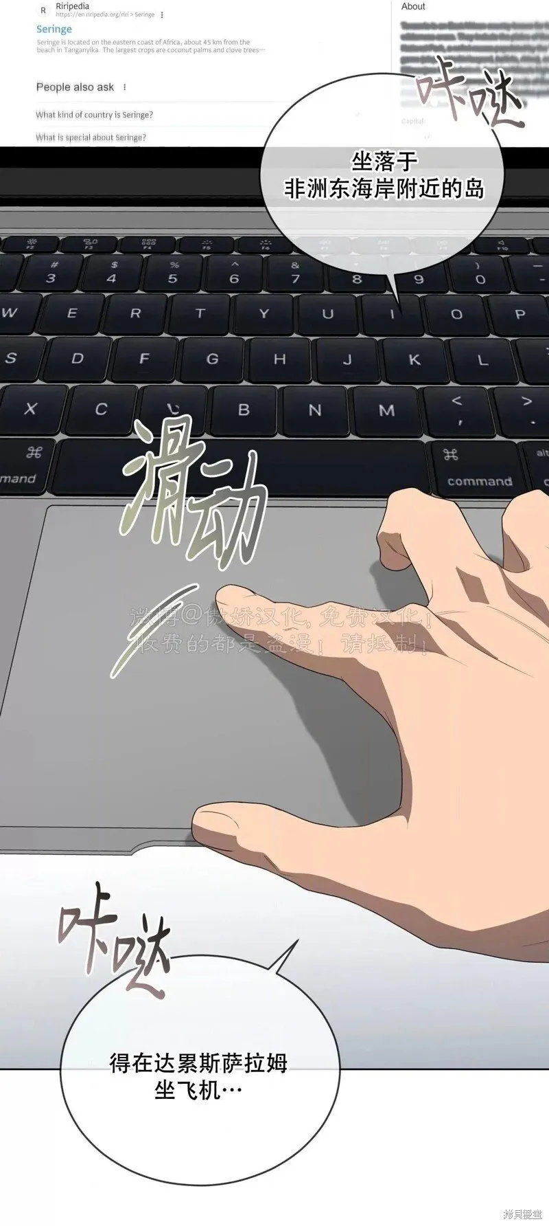 第93话 第18页