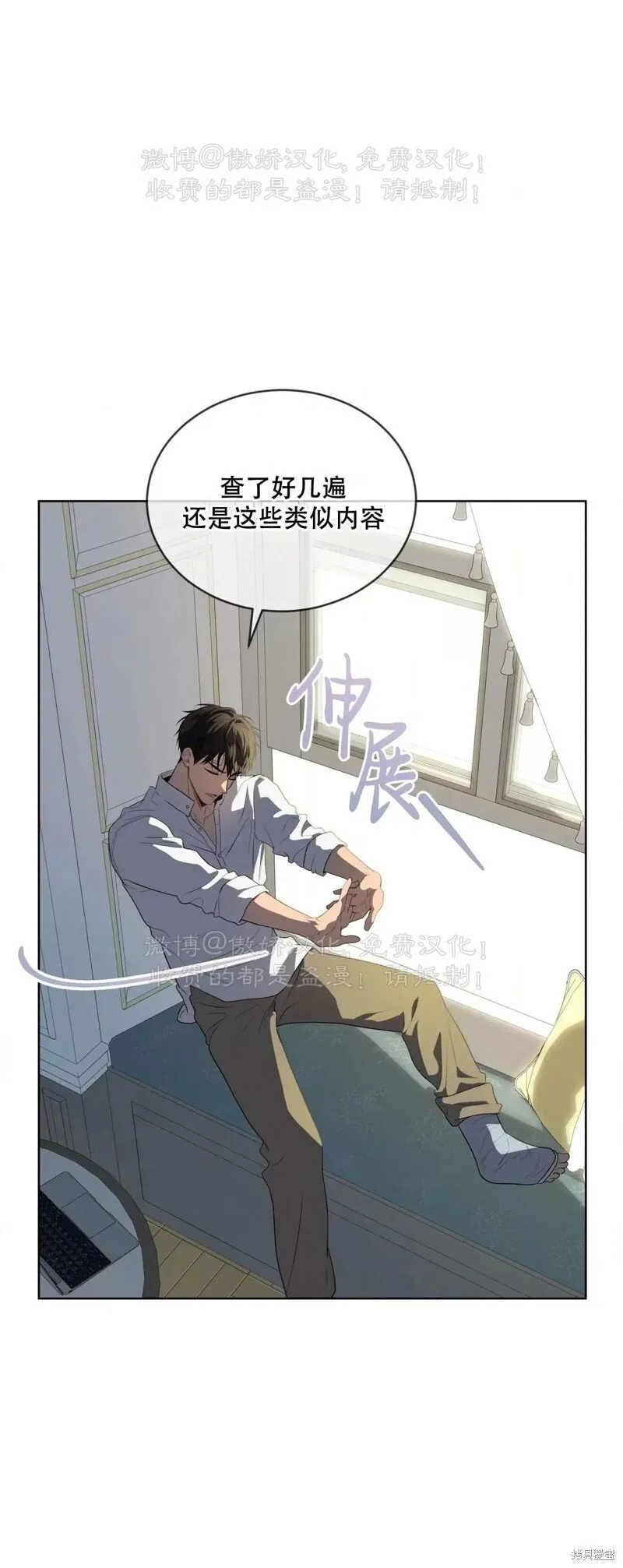 第93话 第19页