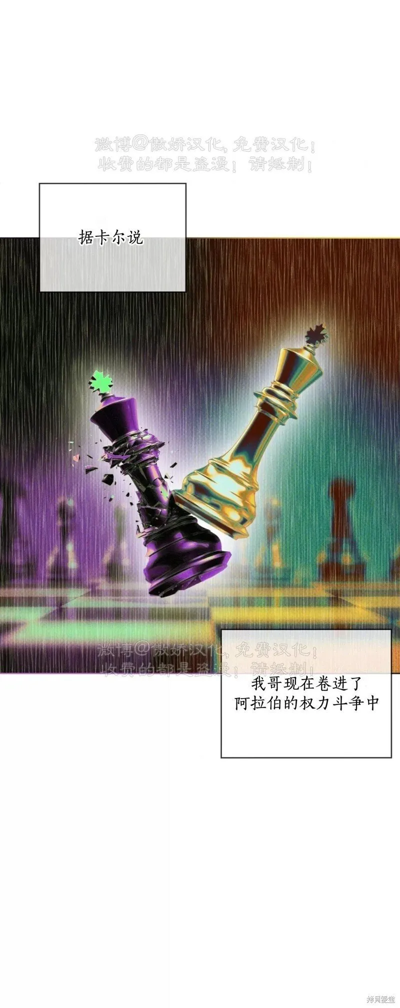 第93话 第20页