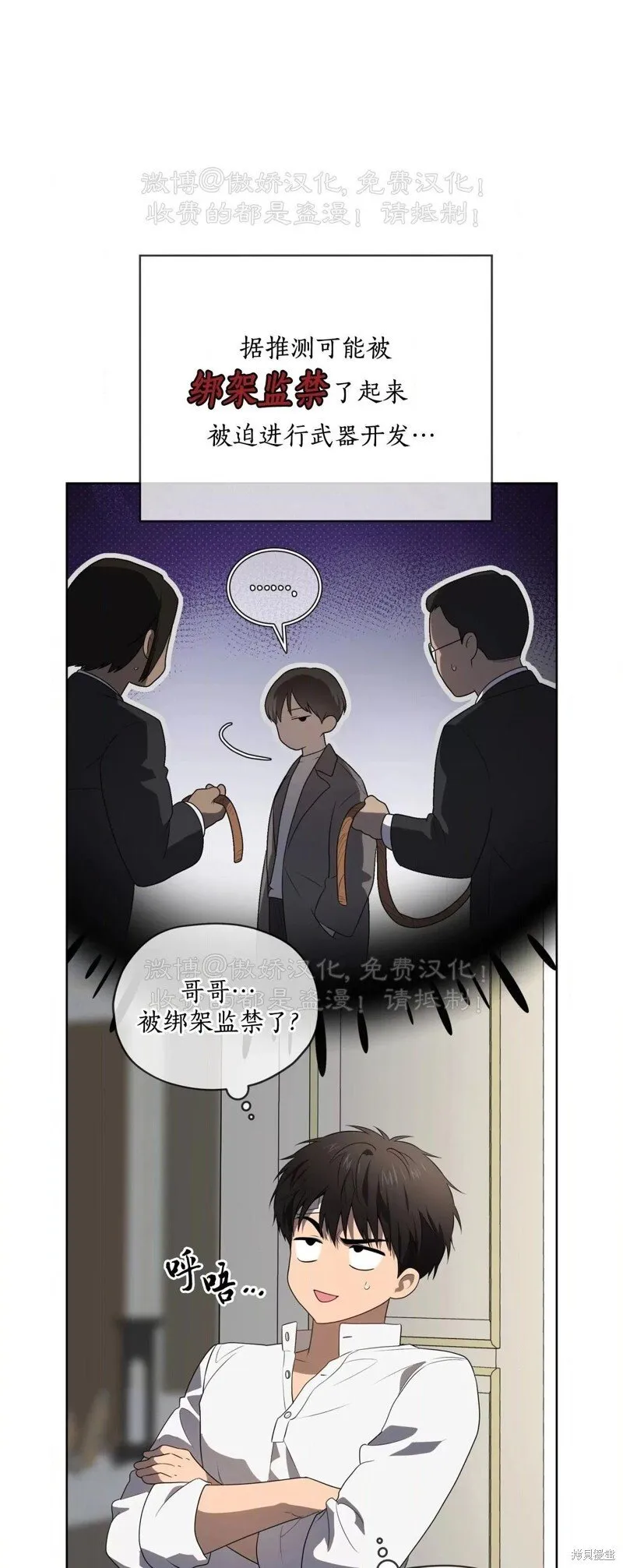 第93话 第22页