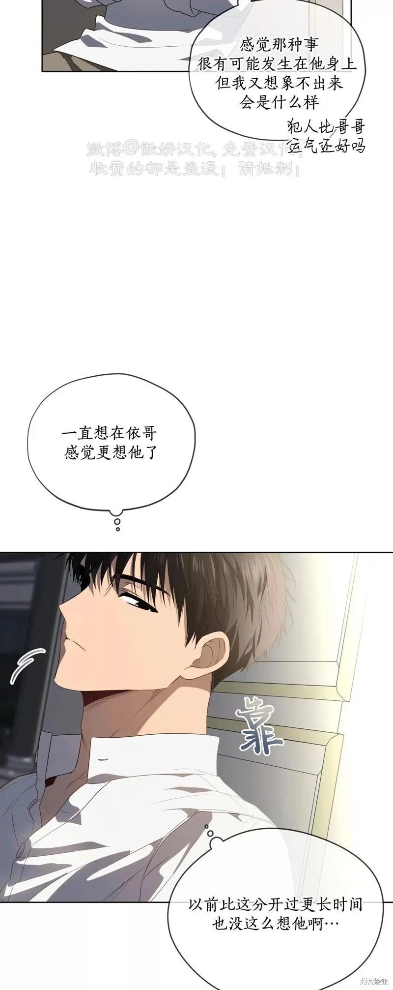 第93话 第23页