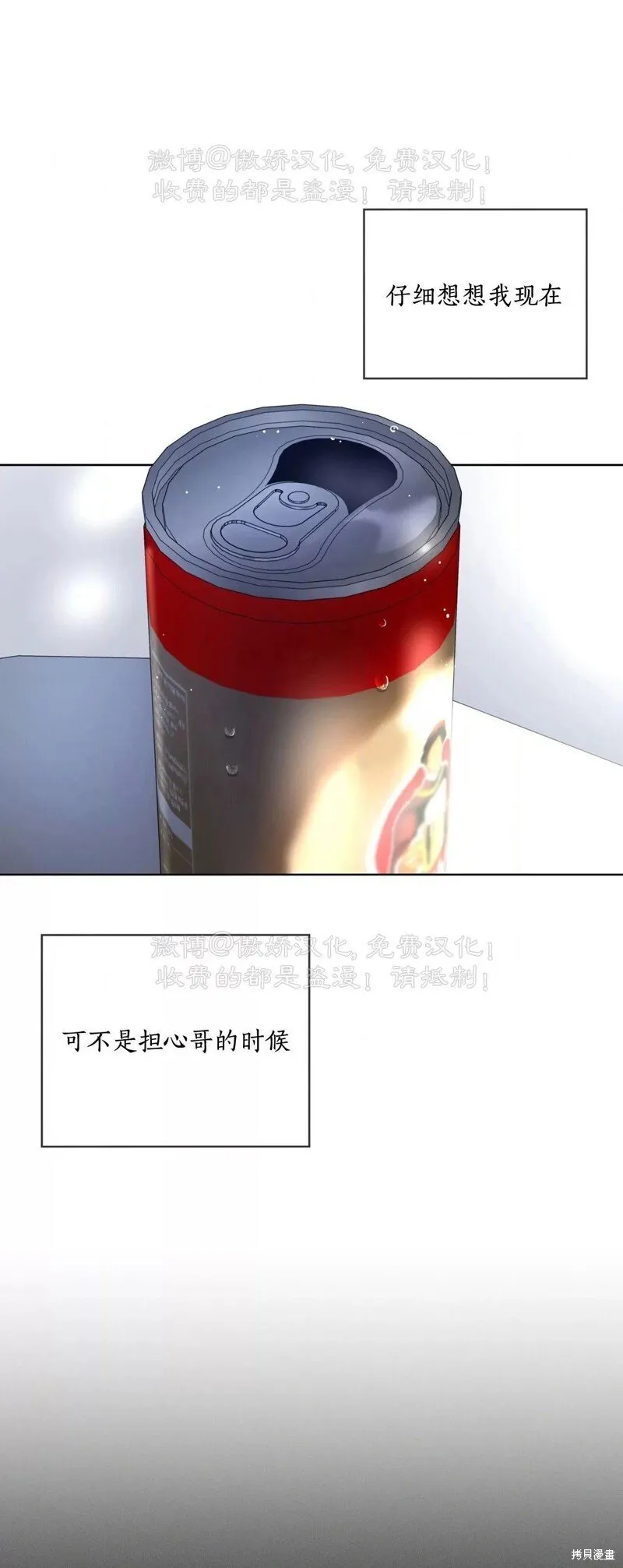 第93话 第27页