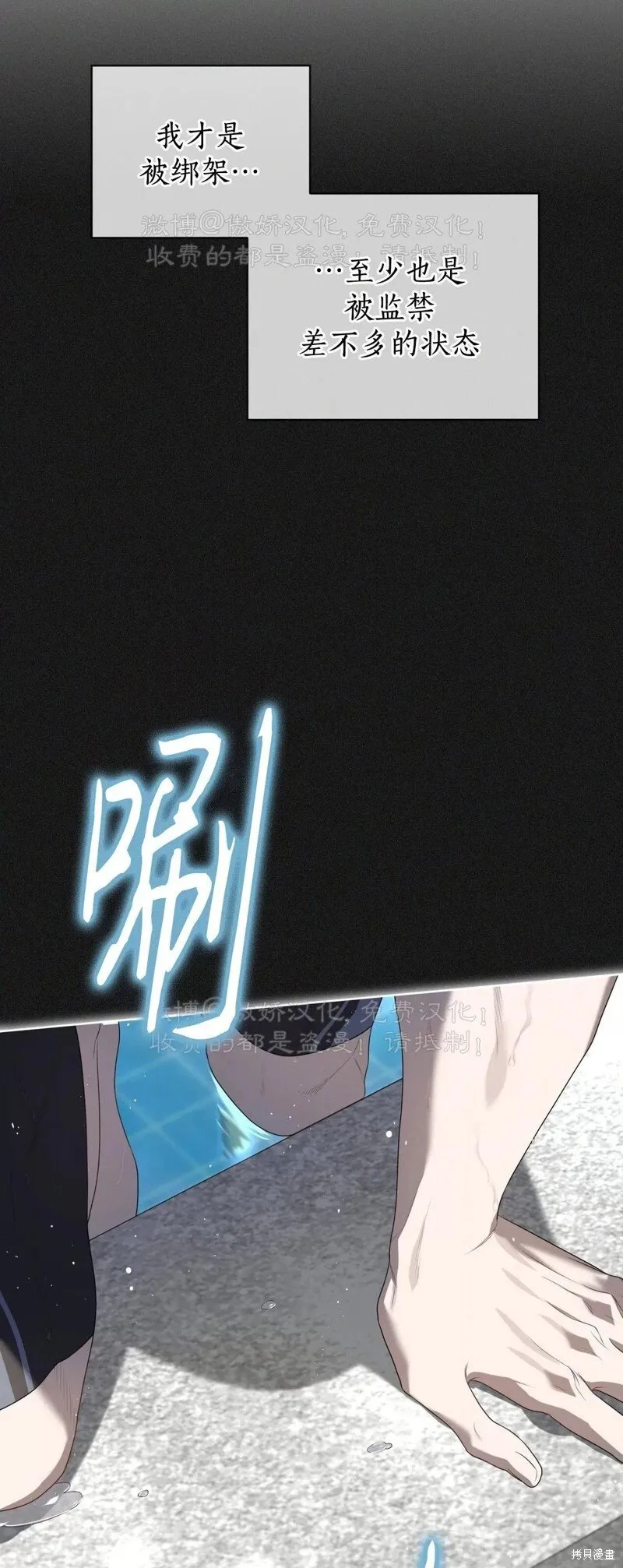 第93话 第28页