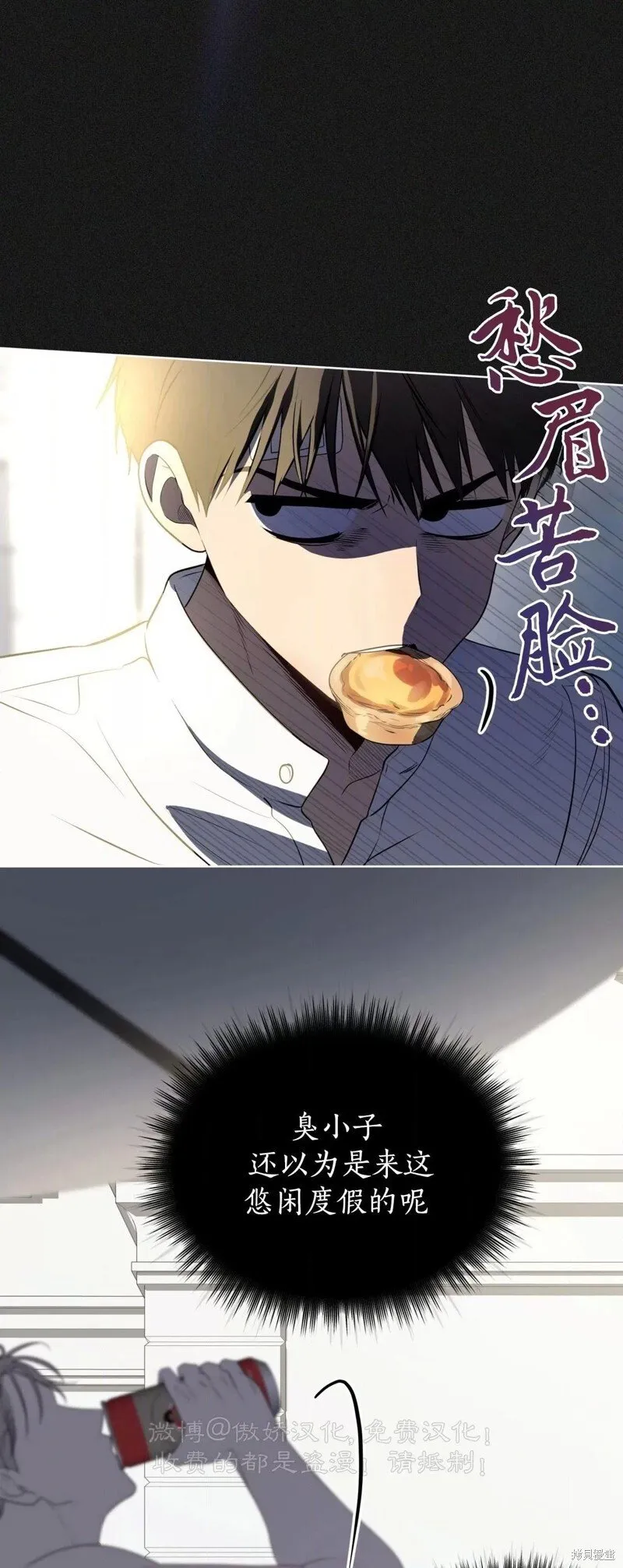 第93话 第31页