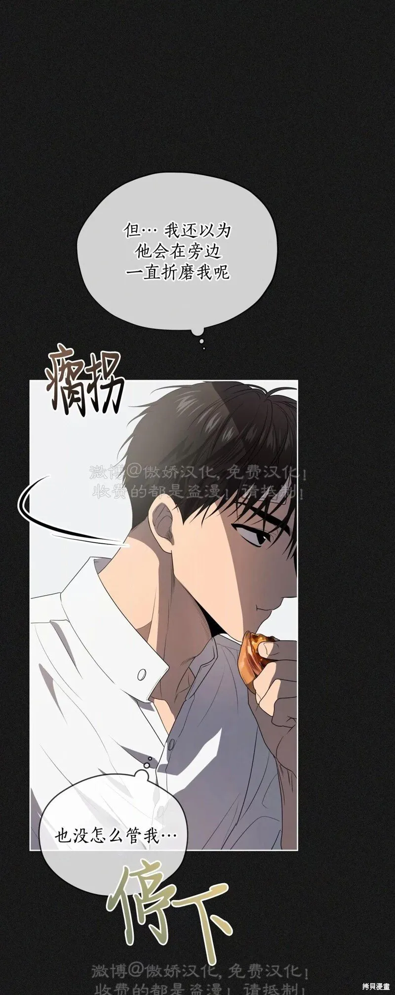 第93话 第33页
