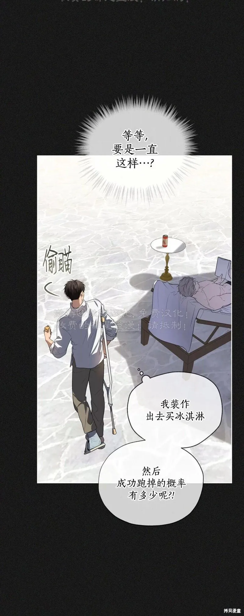 第93话 第34页