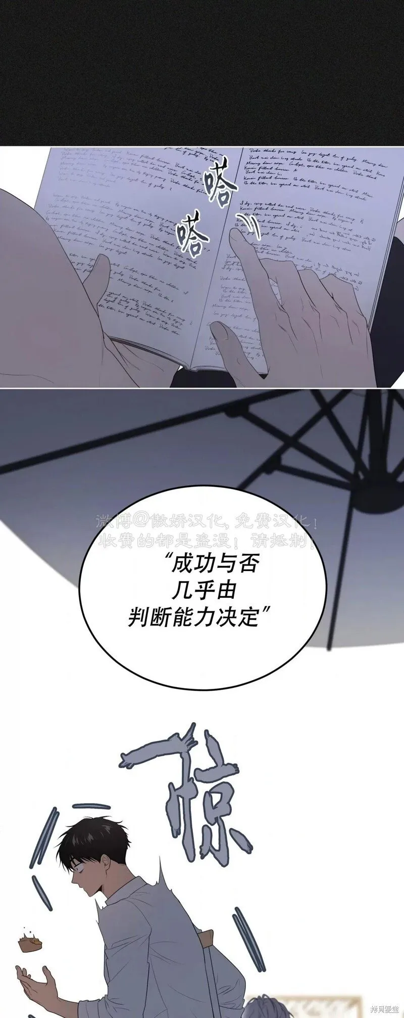 第93话 第36页