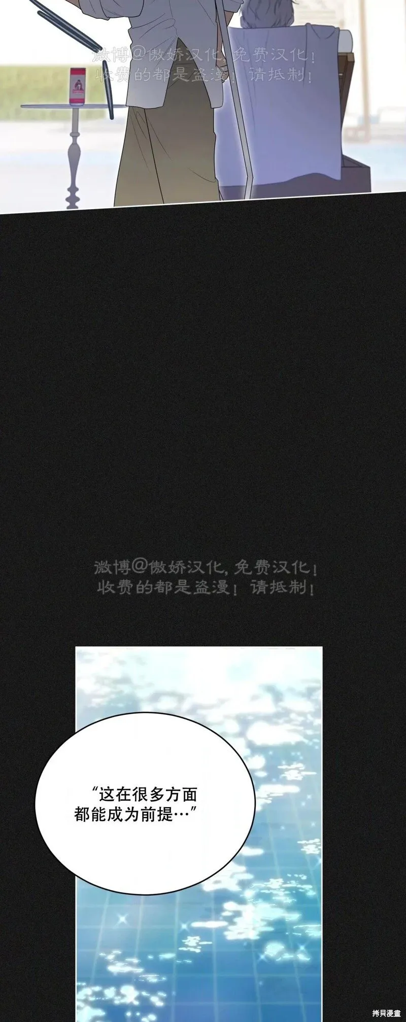 第93话 第37页