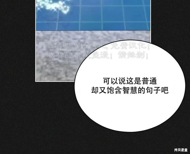 第93话 第38页