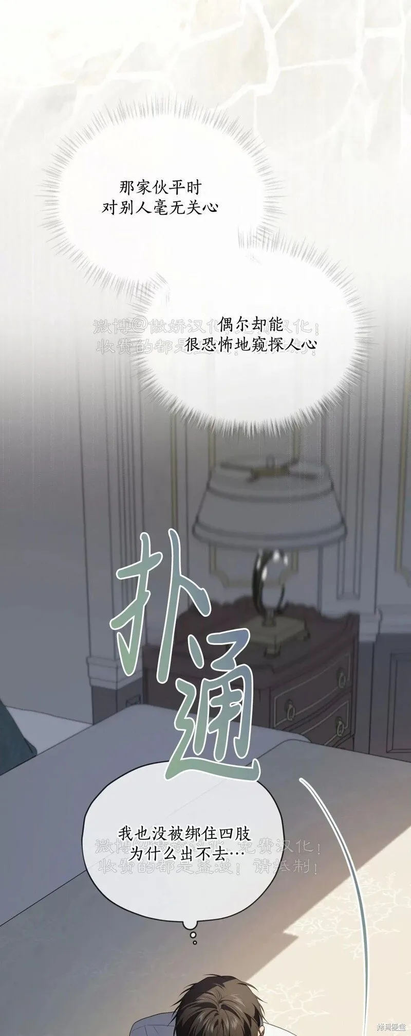 第93话 第42页