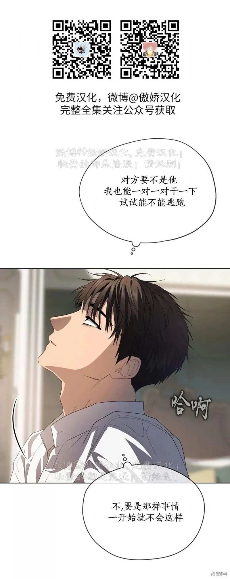 第93话 第44页