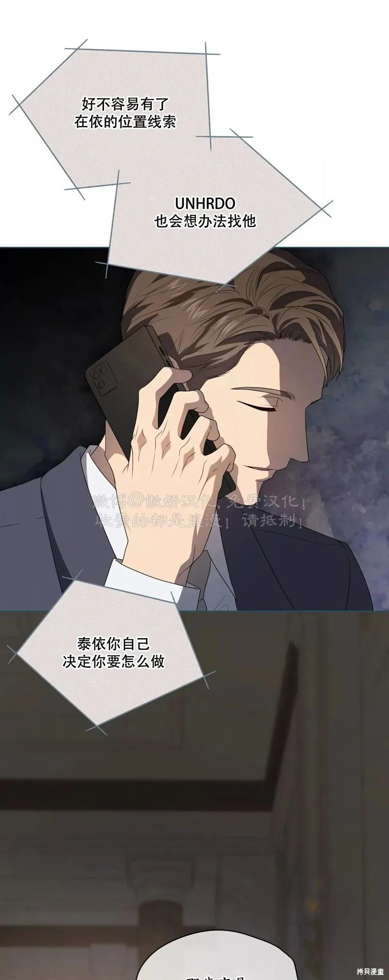 第93话 第46页