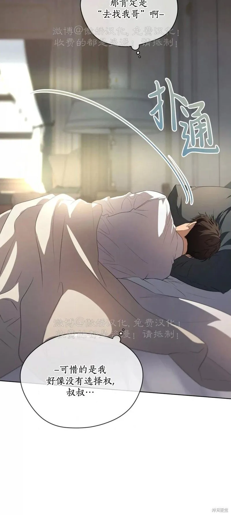第93话 第47页