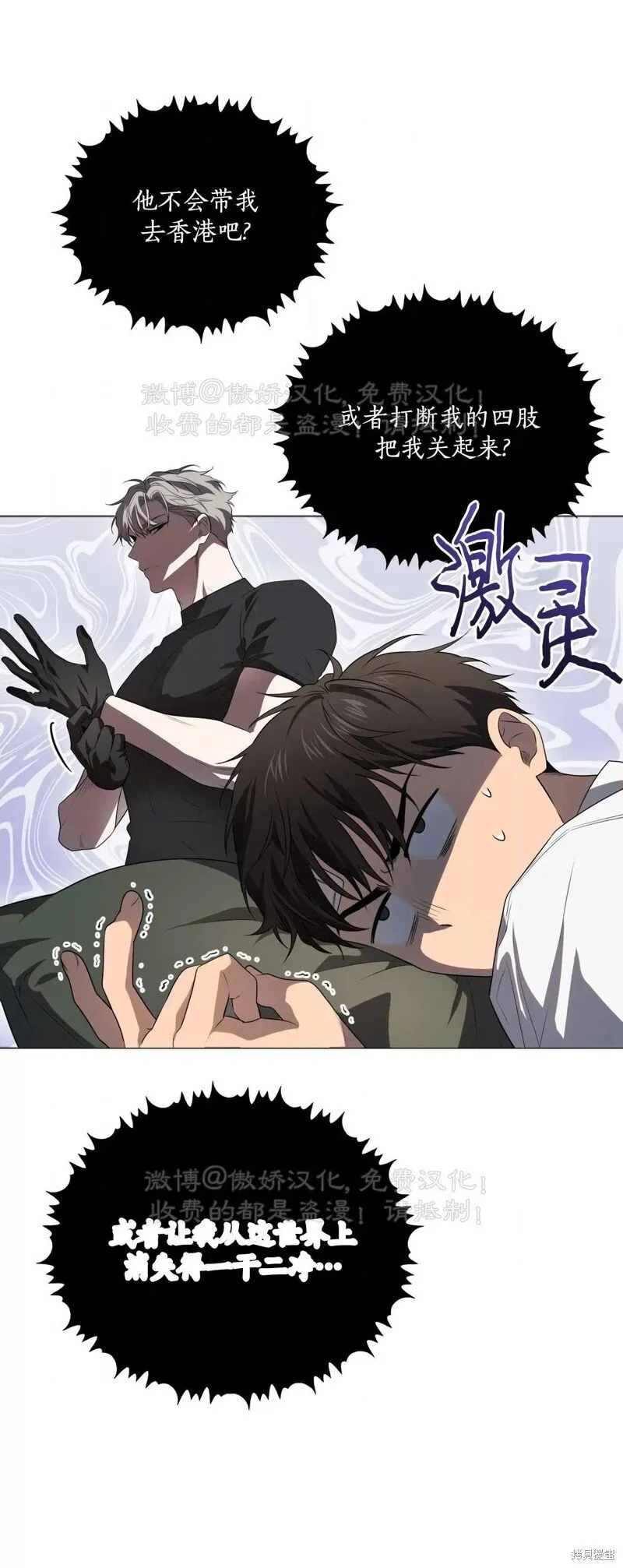 第93话 第49页