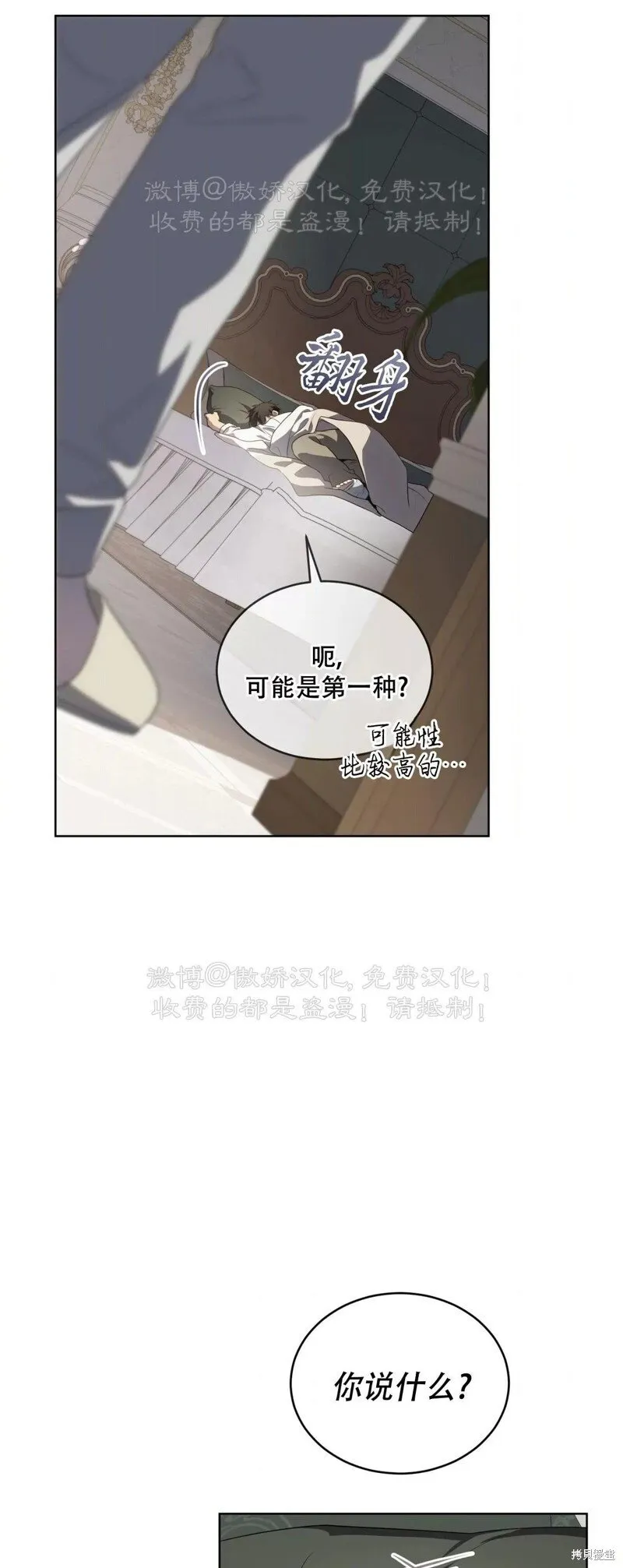 第93话 第51页