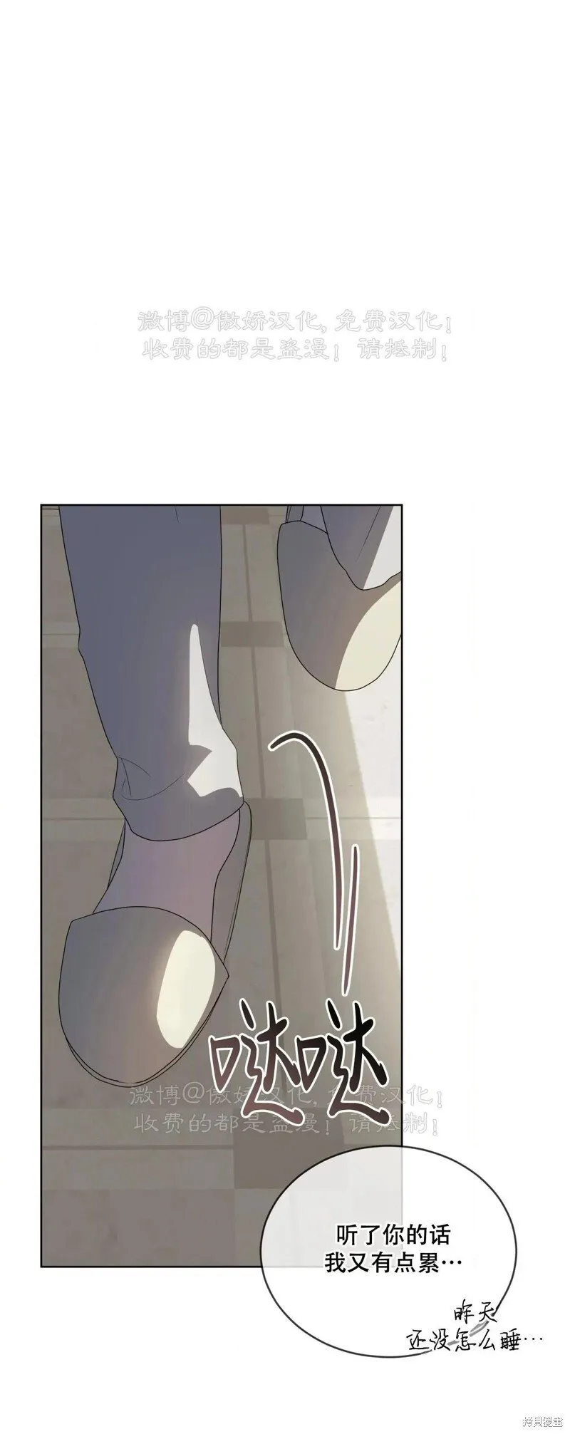 第93话 第54页