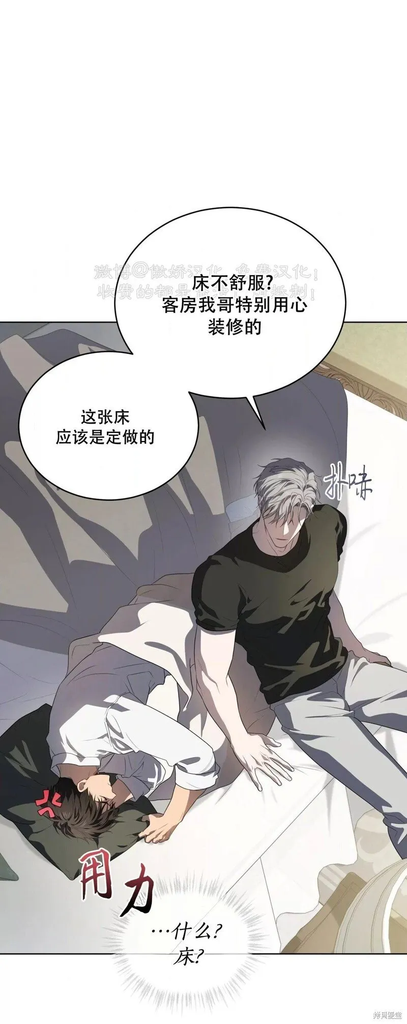 第93话 第55页