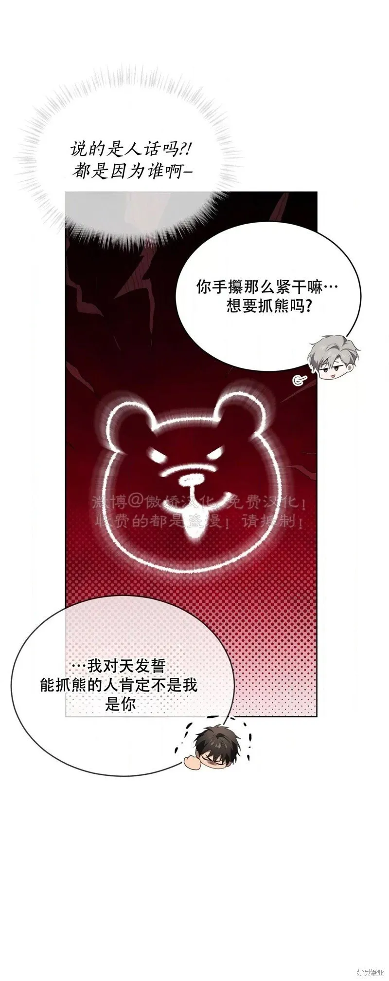 第93话 第57页