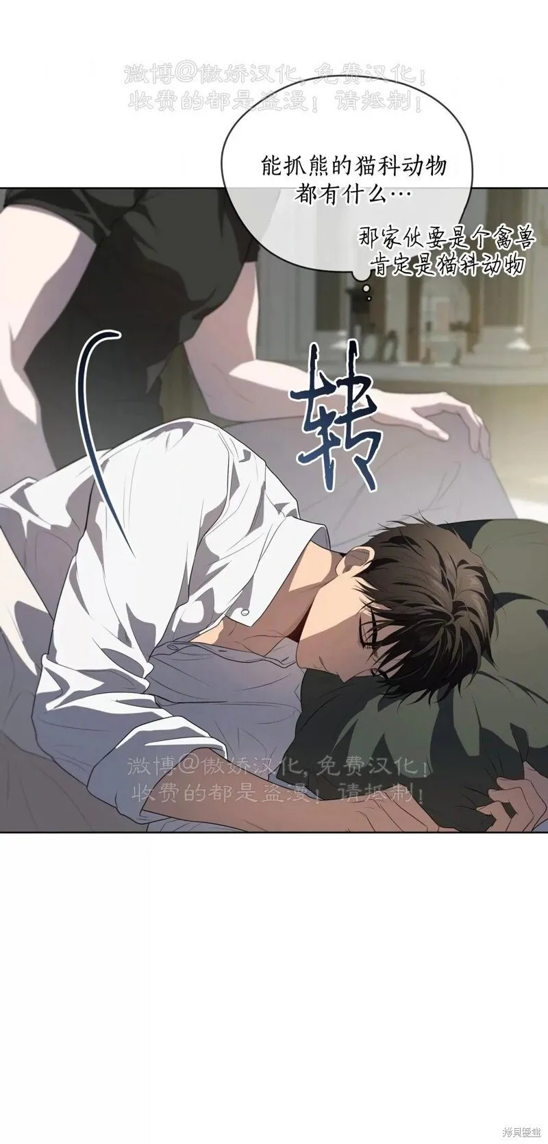第93话 第58页