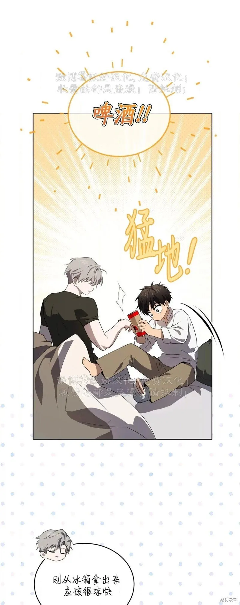 第93话 第62页