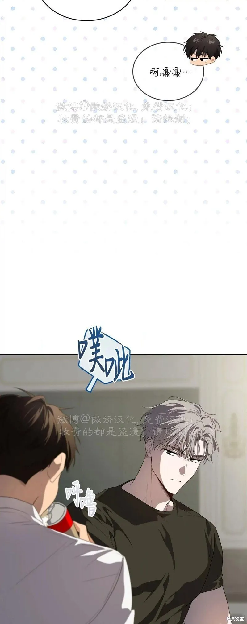 第93话 第63页