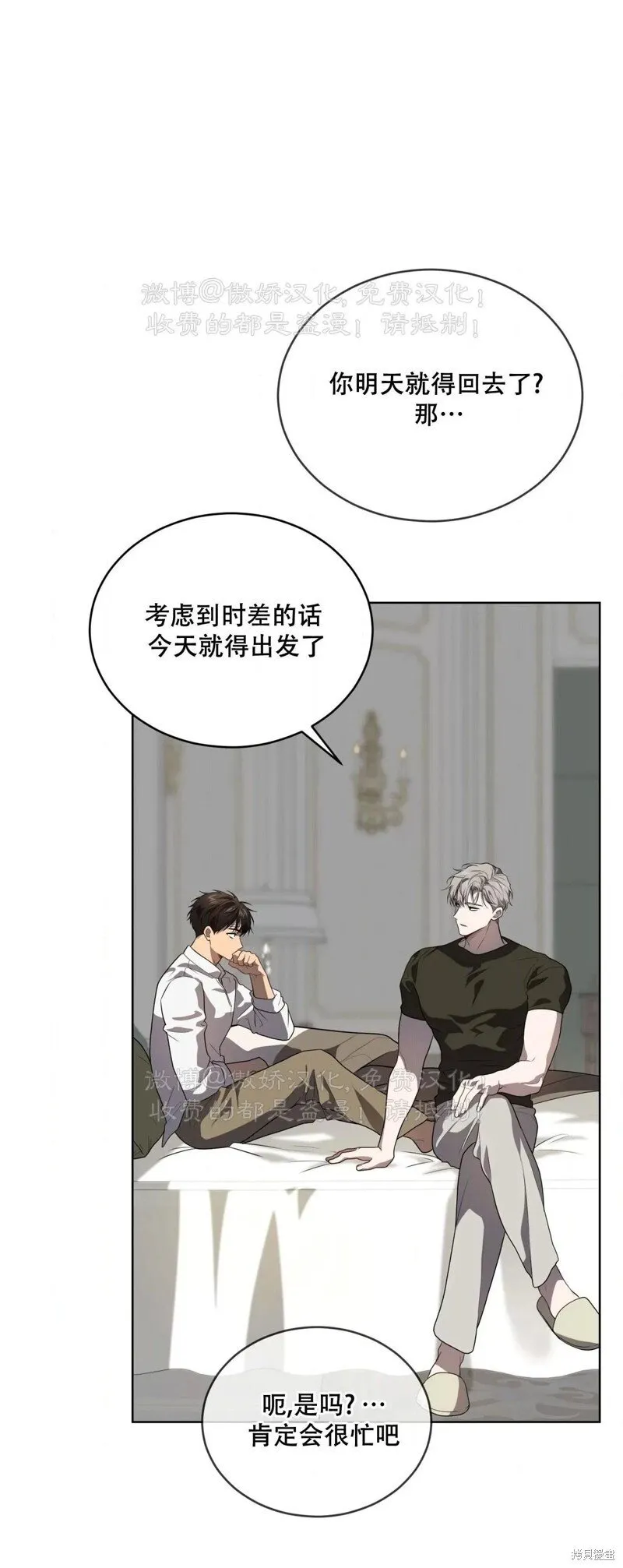 第93话 第66页