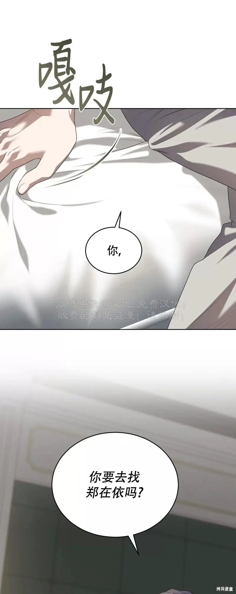 第93话 第68页