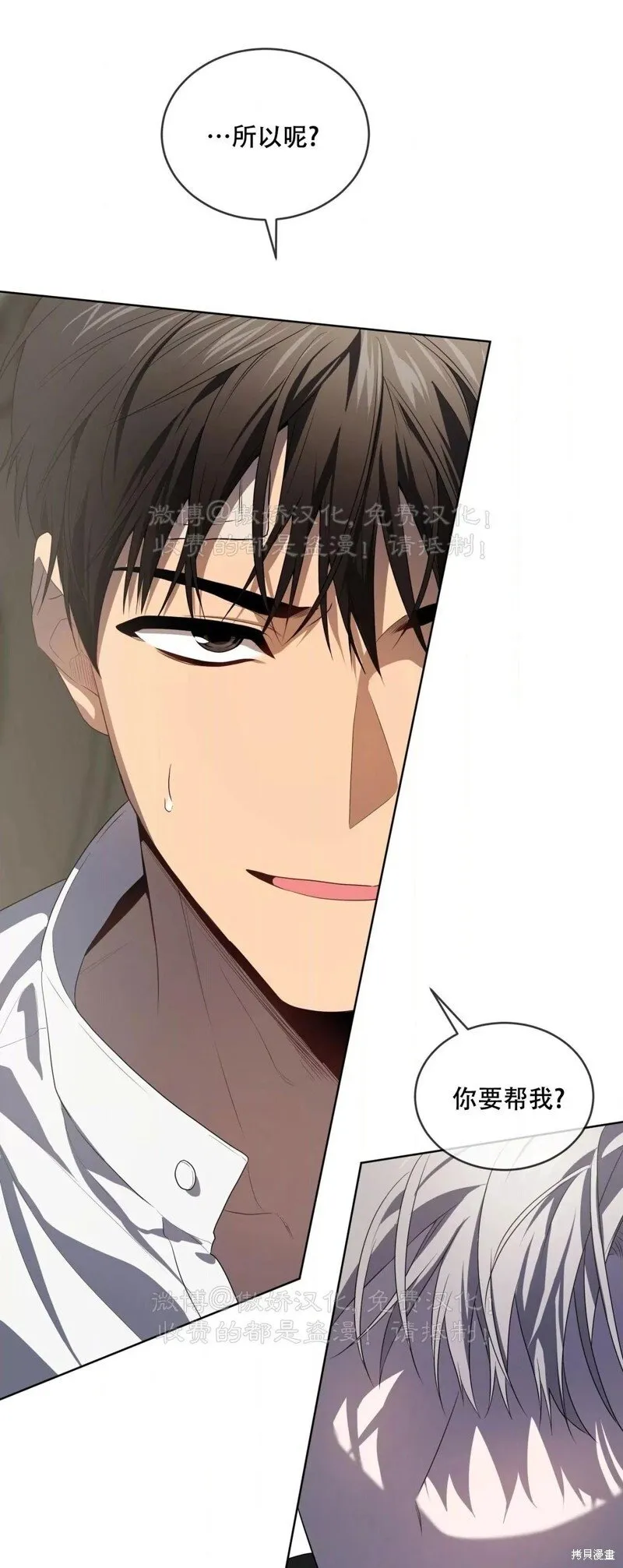 第93话 第70页