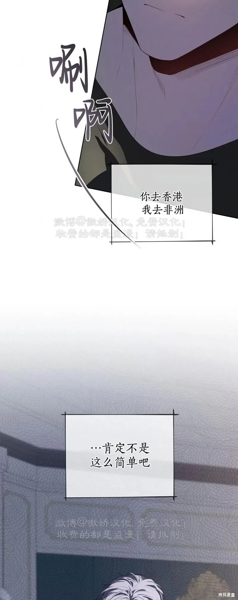 第93话 第71页