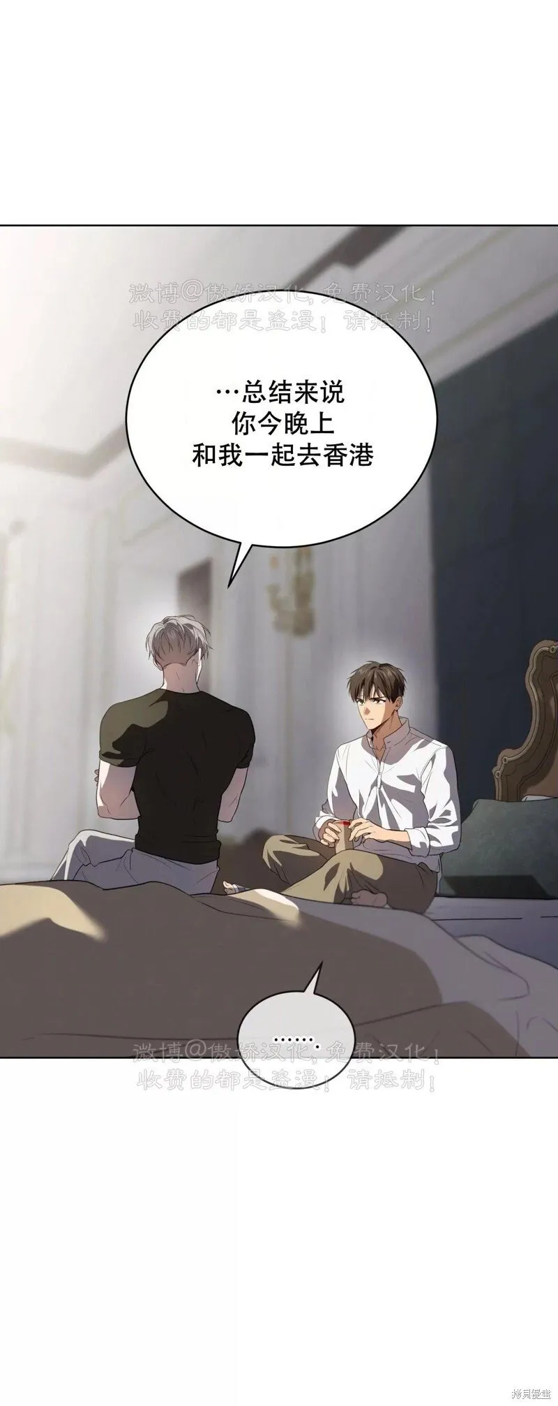 第93话 第74页