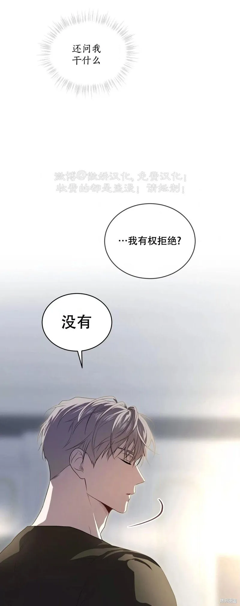 第93话 第76页